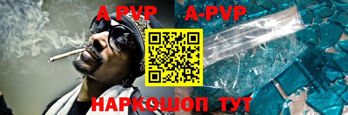 Alfa_PVP Crystall Новоуральск