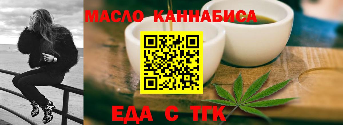 Печенье с ТГК марихуана  Вход с VPN  Новоуральск 