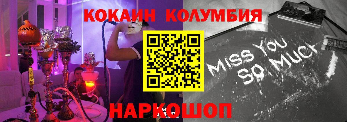 КОКАИН Эквадор Новоуральск