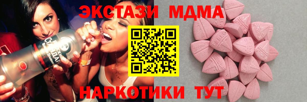 Экстази  ЭКСТАЗИ XTC  ЭКСТАЗИ ешки  Вход с VPN  Новоуральск 