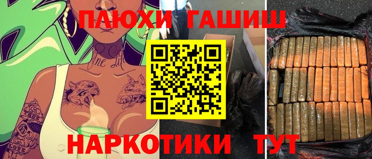ГАШИШ гашик  Вход с VPN  Гашиш  Новоуральск 