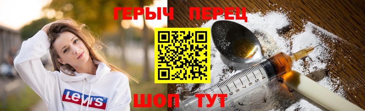 Героин VHQ  Вход с VPN  Новоуральск 