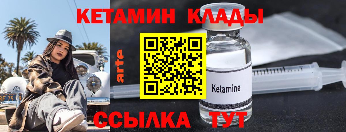 Кетамин ketamine  Вход с VPN  Новоуральск  Кетамин VHQ 