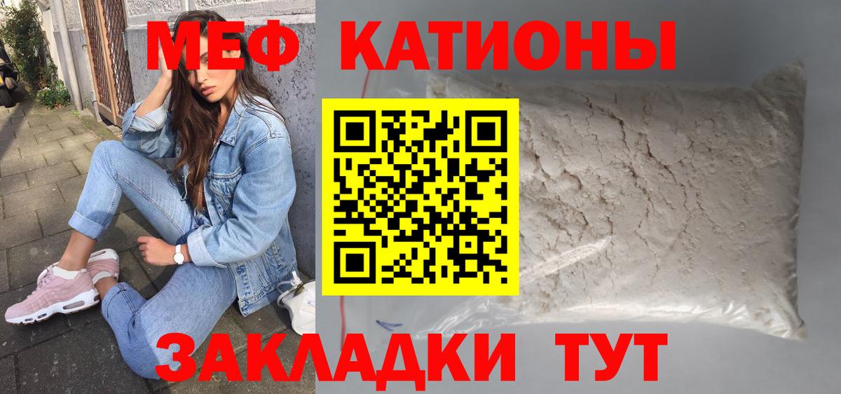 МЯУ-МЯУ  МЯУ-МЯУ VHQ  Вход с VPN  Меф 4 MMC  Новоуральск  Меф 