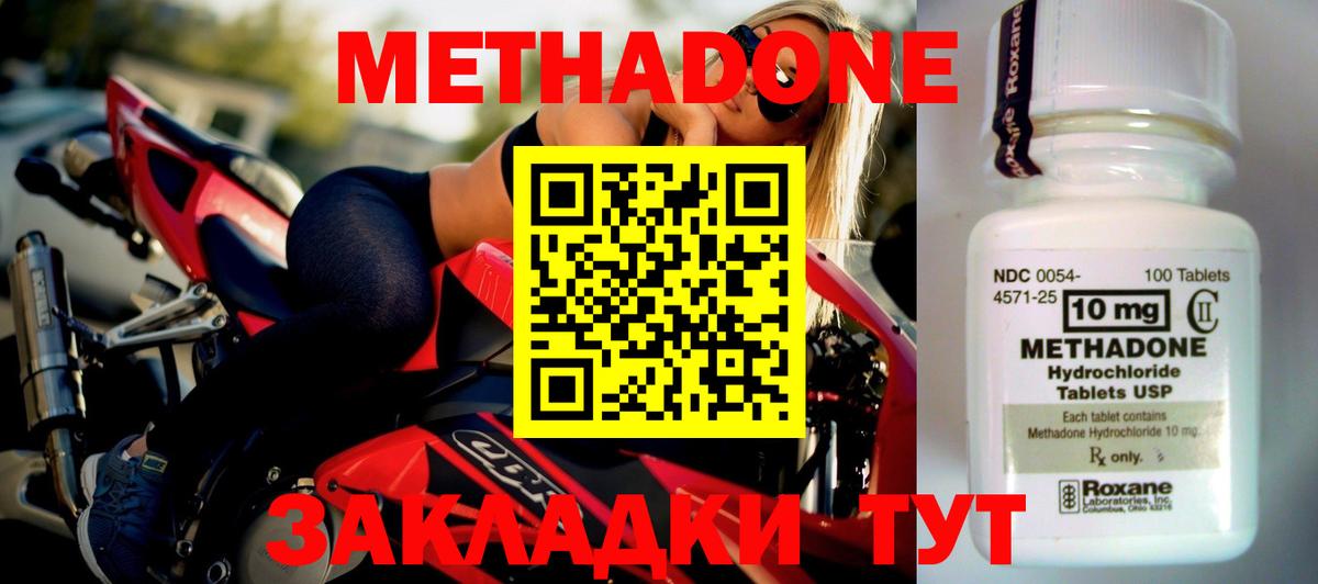 shop состав  Вход с VPN  Новоуральск  МЕТАДОН кристалл  МЕТАДОН VHQ 
