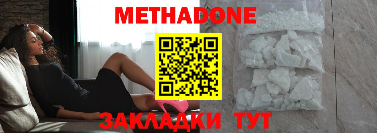 Метадон VHQ Новоуральск