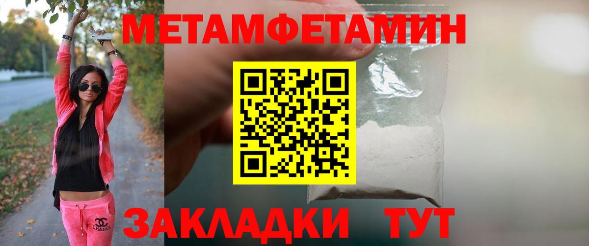 Первитин Methamphetamine  Первитин Methamphetamine  Новоуральск  Вход с VPN 