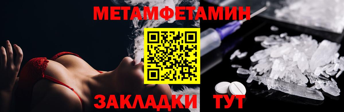 Метамфетамин Декстрометамфетамин 99.9% Новоуральск