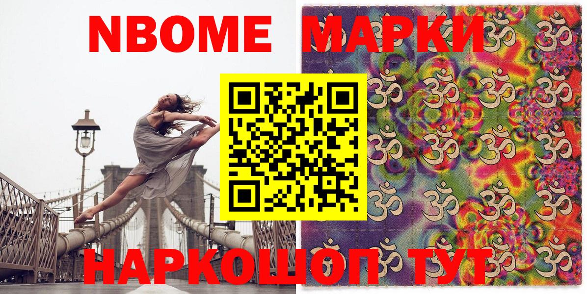 Новоуральск  Наркотические марки 1500мкг  Вход с VPN 