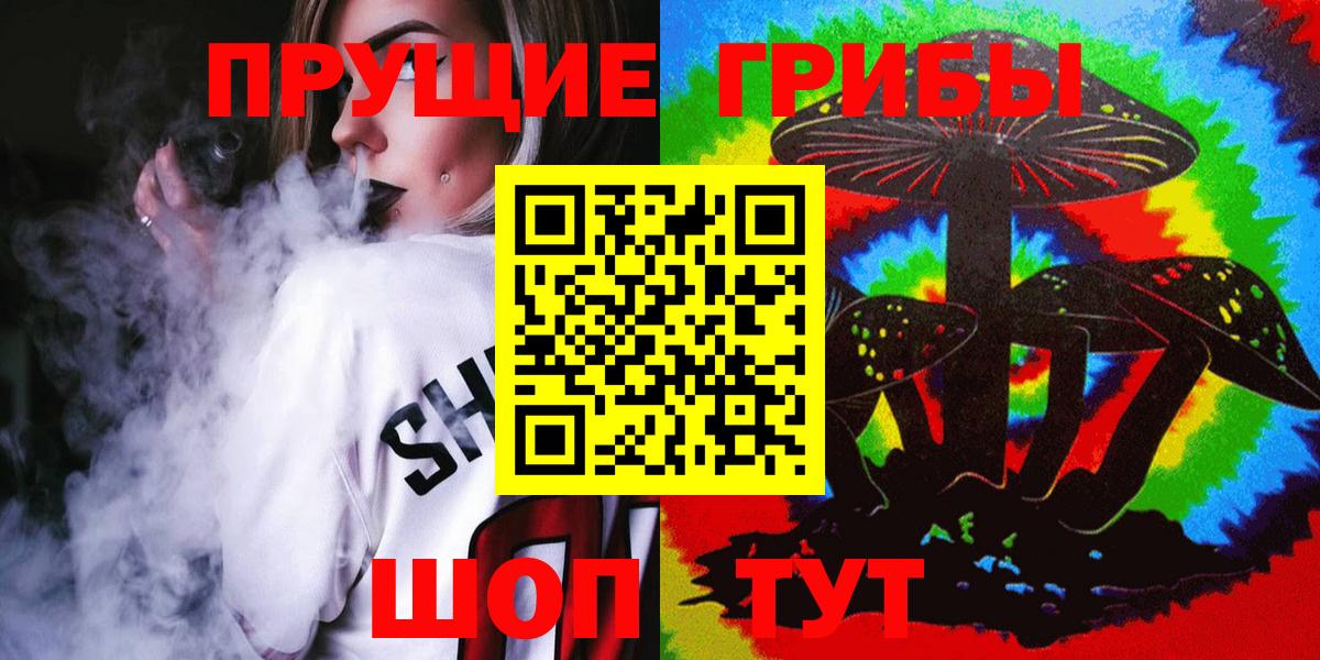 Псилоцибиновые грибы Magic Shrooms Новоуральск